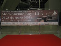 3-я Международная специализированная выставка «Московское Боут Шоу»
